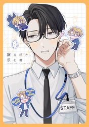 譲る好き、求む君