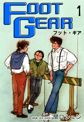 【期間限定　無料お試し版】ＦＯＯＴ ＧＥＡＲ-フット・ギア-