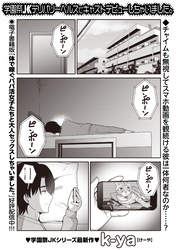 学園祭JKデリバリーヘルスでキャストデビューしちゃいました。