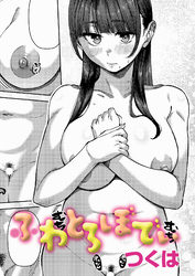 ふわとろりっぷ