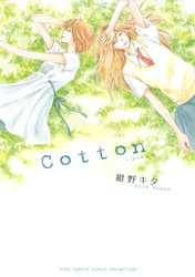 Ｃｏｔｔｏｎ