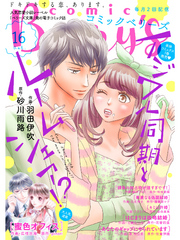 comic Berry’s vol.16