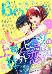 comic Berry’s vol.73