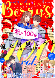 comic Berry’s vol.100