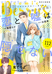 comic Berry’s vol.112