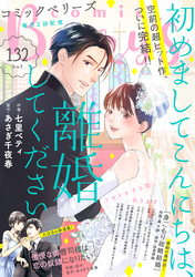 comic Berry’s vol.132