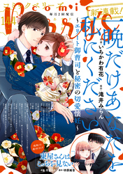 comic Berry’s vol.144