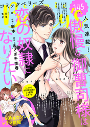 comic Berry’s vol.145