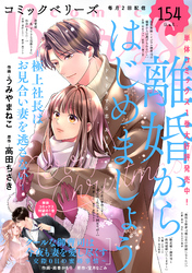 comic Berry’s vol.154