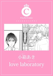 love laboratory