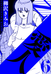 愛人 6（ハーパーコリンズ・ジャパン×アルト出版）