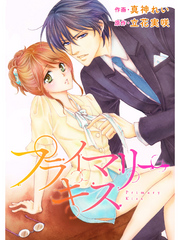 comic Berry’s プライマリーキス10巻