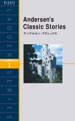 Andersen’s Classic Stories　アンデルセン・クラシックス