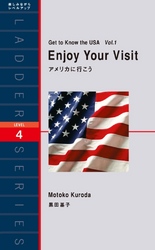 Enjoy Your Visit　アメリカに行こう