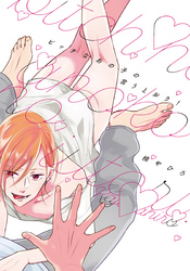 ビッチなあの子の言うとおり!【単行本版(電子限定描き下ろし付)】