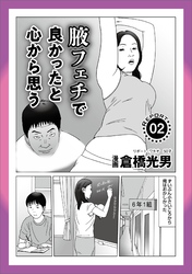 ルポ 腋フェチで良かったと心から思う★孤高のサンキュー★アフリカの大地で★大手スーパーのオイシイ単身赴任生活★かくも無残な助演男優賞★沈黙の掟★マニアックな遊びベストナイン★裏モノＪＡＰＡＮ
