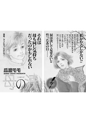 女の怖い病気～母の涙～