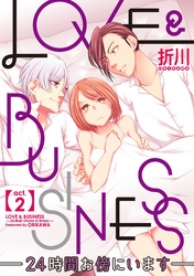 【ラブコフレ】LOVE & BUSINESS　-24時間お傍にいます-　act.2