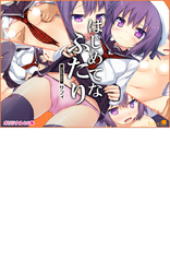 はじめてなふたり