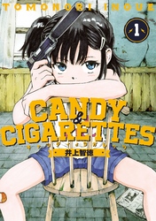 ＣＡＮＤＹ　＆　ＣＩＧＡＲＥＴＴＥＳ（１）