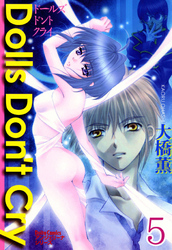 Dolls Don’t Cry【分冊版】 5