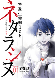 ピエロの狂気が止まらない！ 「殺人ピエロの質問」新刊フェア 無料＆割引など