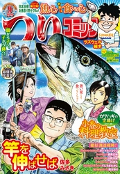 つりコミック2017年9月号