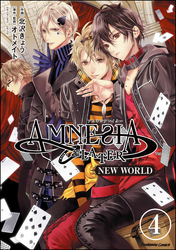 AMNESIA LATER NEW WORLD（分冊版）　【第4話】