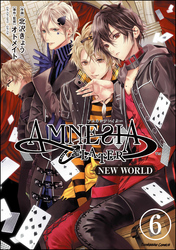 AMNESIA LATER NEW WORLD（分冊版）　【第6話】