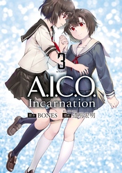 Ａ．Ｉ．Ｃ．Ｏ．　Ｉｎｃａｒｎａｔｉｏｎ（３）