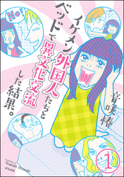 ドラマも話題沸騰♪「三ツ矢先生の計画的な餌付け。」新刊フェア 無料＆割引など