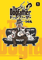 The Dogfather ドッグファーザー