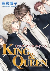 KING＆QUEEN 第5話 前編